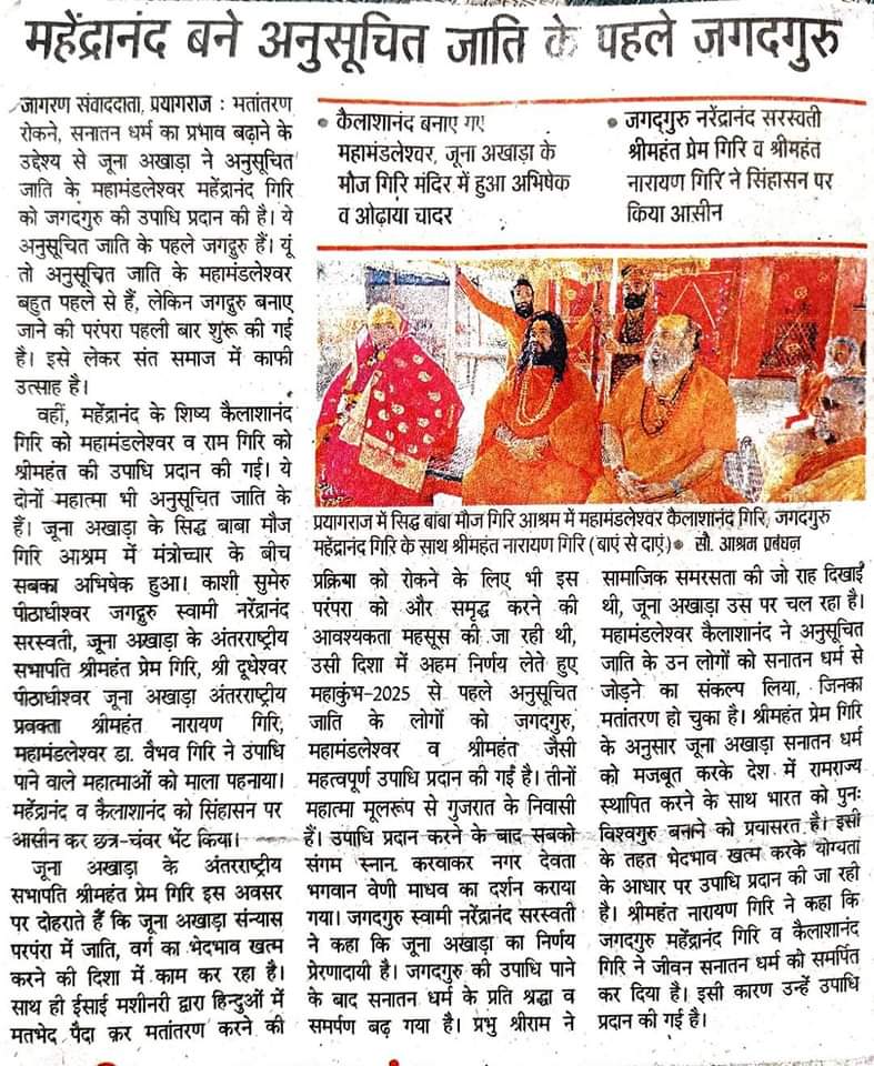 हिंद्वह सहोदरा सर्वे, न हिन्दू पतितो भवेत