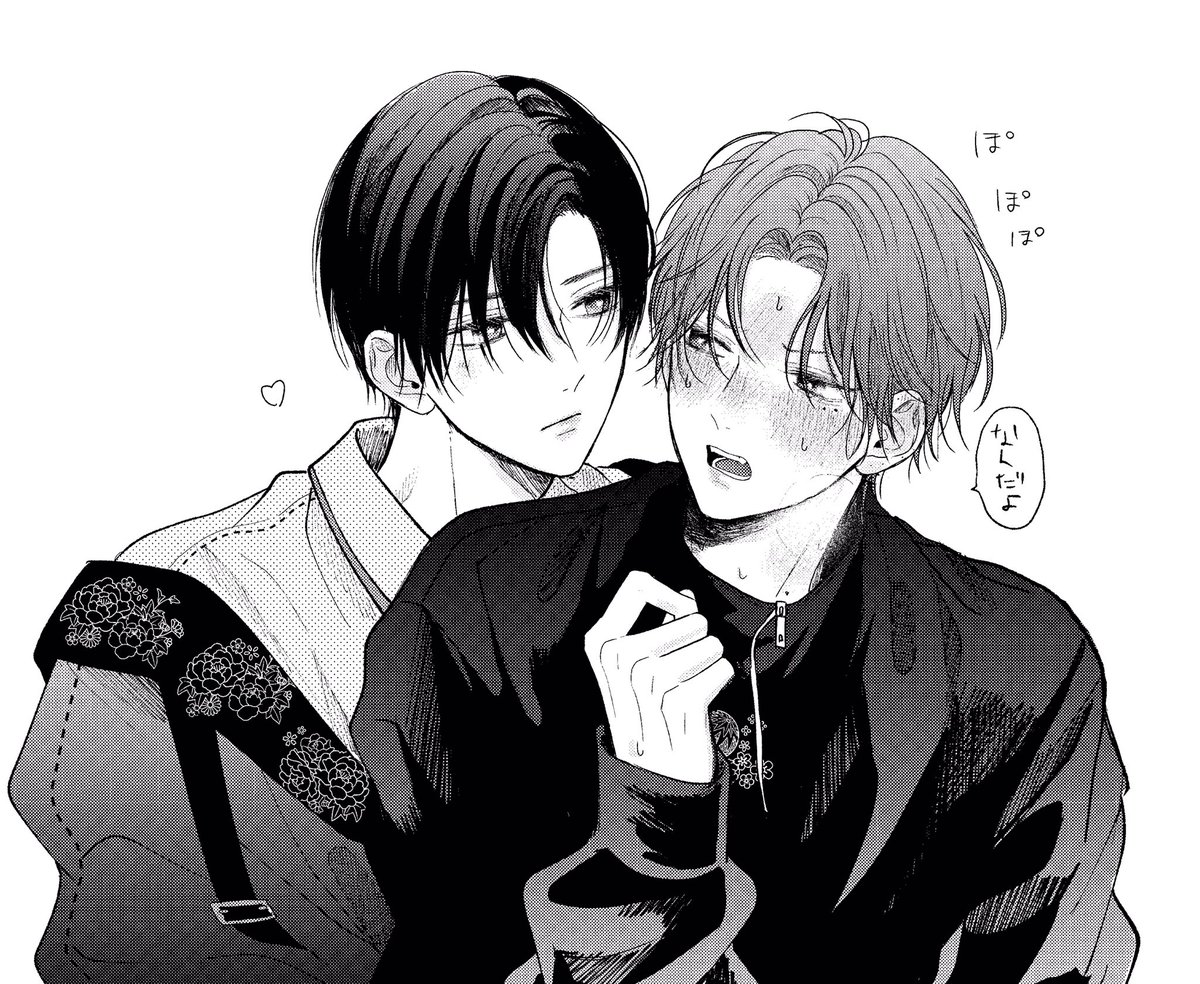 じー… #たまらないのは恋なのか