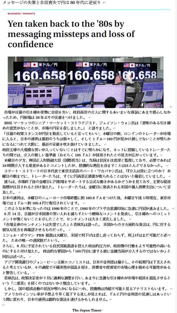 Teshuji's tweet photo. 水曜日、日本は1ドル #160円 になリました
トレーダー達は、介入の新基準値 #165円 が採用されたと見ています
このような水準になったのは1986年のことで急速に #円安 が進みました
#羽生田百合子 #物価高 #東京都知事 #清和会 #公明党 #蓮舫流行ってる #緑のたぬき #カイロ大中退 #小池百合子落選運動 https://t.co/yoPOVFdwap