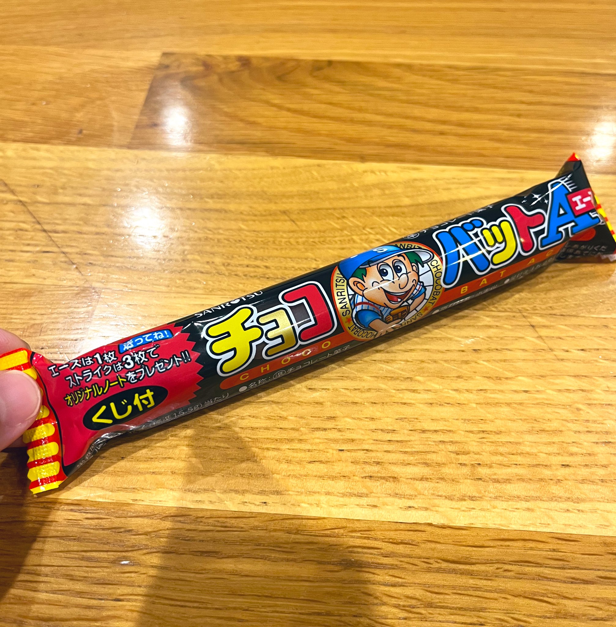 るみ姉（こじ活薬剤師） on X: 7NOWの金額調整に、懐かしい駄菓子買った⚾️ ちなみにくじはもちろんストライク⚾️  t.co4St7K0mR4o  X