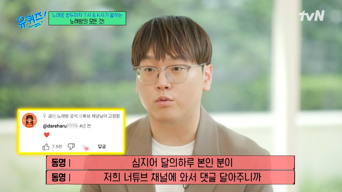 tvN 유퀴즈 온 더 블럭 EP.250 금영, 태진 노래방 편에
달의하루(dareharu)의 『염라(Karma)』가 언급되었어요.

달의하루의 음악을 노래방에서 만날 수 있도록 해주셔서 항상 감사합니다🎈❤️

1:51
📺 youtu.be/OMBHfG3owlA?si…