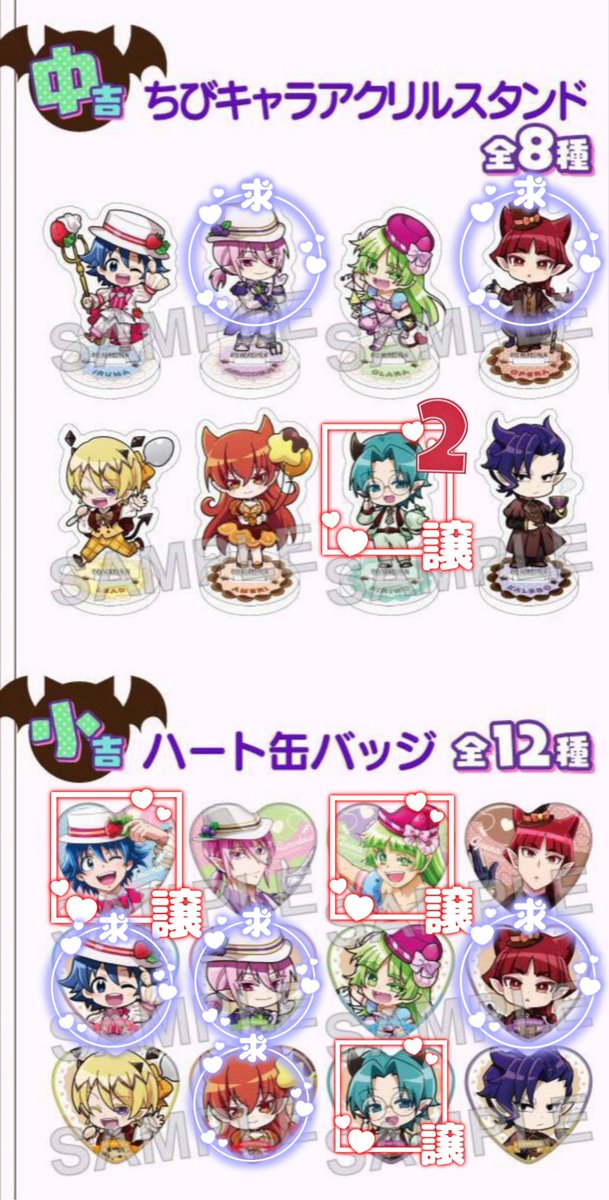 【交換・譲渡】魔入りました！ 入間くん　リミックス　まるくじ

譲)画像参照※アクスタ　キリヲは２点

求)定価+送料>以下の内容
　ミニタオル　アメリ
　アクスタ　　オペラ、アスモデウス
　缶バッジ　　入間B、アスモデウスB、オペラB、アメリ

都内手渡しまたは郵送交換