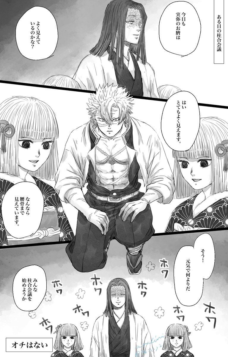 お🏯さまが心配なのでさねのへそを眺め(てはいない)るお🏯さま再掲しておきますね これを描いた頃、さねのへそが明確にアニメツで描かれたの