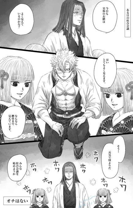 お🏯さまが心配なのでさねのへそを眺め(てはいない)るお🏯さま再掲しておきますね これを描いた頃、さねのへそが明確にアニメツで描かれたの