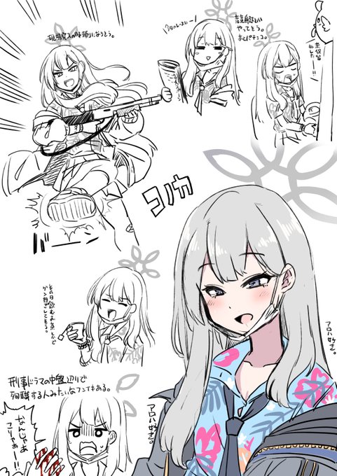 ヴァルキューレ公安局副局長コノカのイメージ
#ブルアカ 