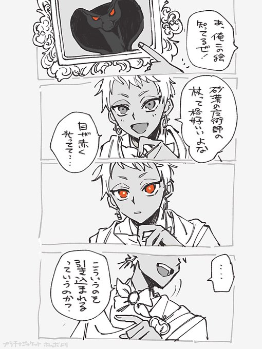 ☀️プラチナ ホムボ   謎の間こわい