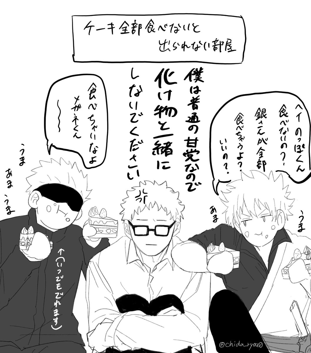 甘党ご褒美企画rkgk(🌙は2～3個で限界   設定)
※クロスオーバー 