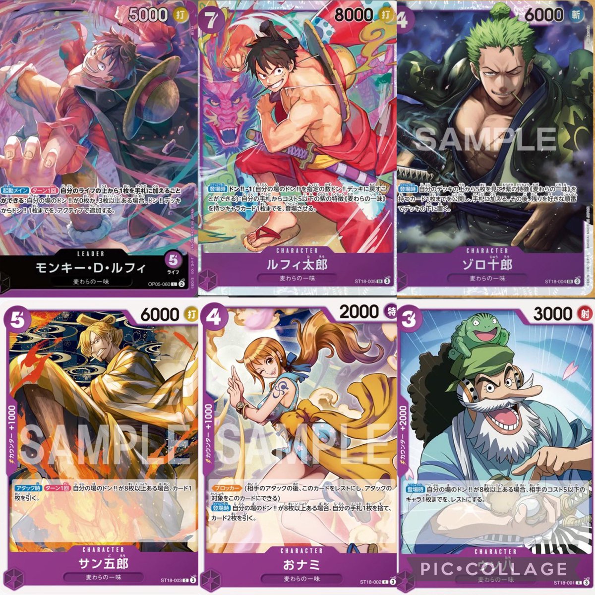 2024年 モンキー・D・ルフィ & 2025年 ジンベエ カードセット モンキー・D・ルフィ L-P [EB02-010](エクストラブースター「アニメ