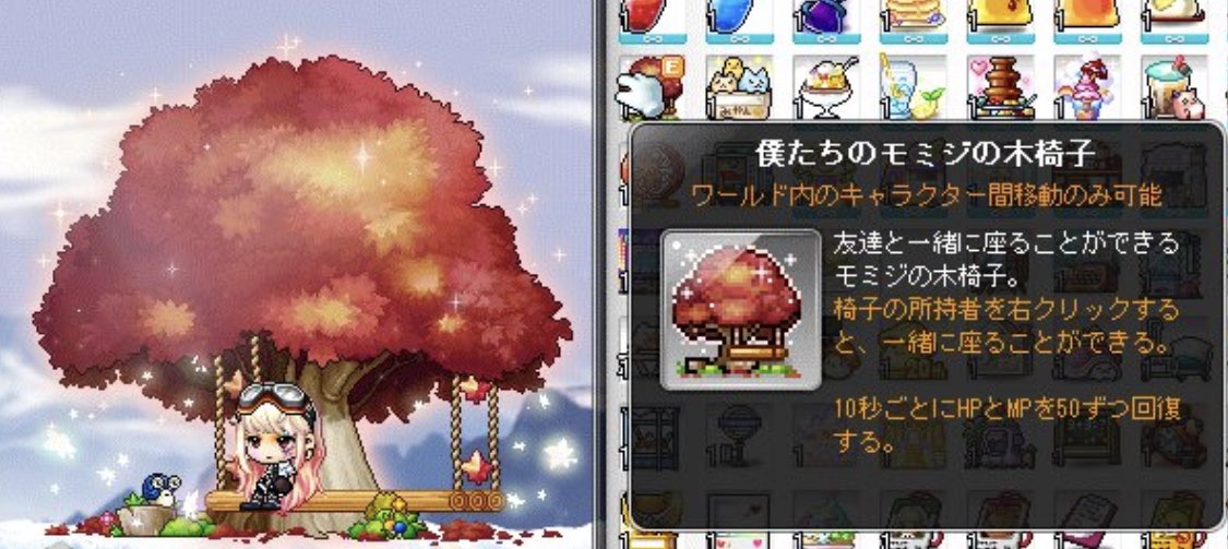 メイプルストーリーの椅子自己満足画像bot (@maplechair) / Posts / X