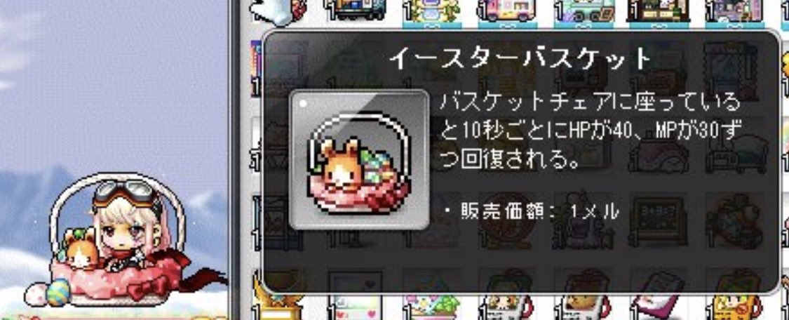 メイプルストーリー Maple Story クリアファイル エポス 椅子 チェア メイプルストーリー×エポスカード コラボ決定のお知らせ | お知らせ