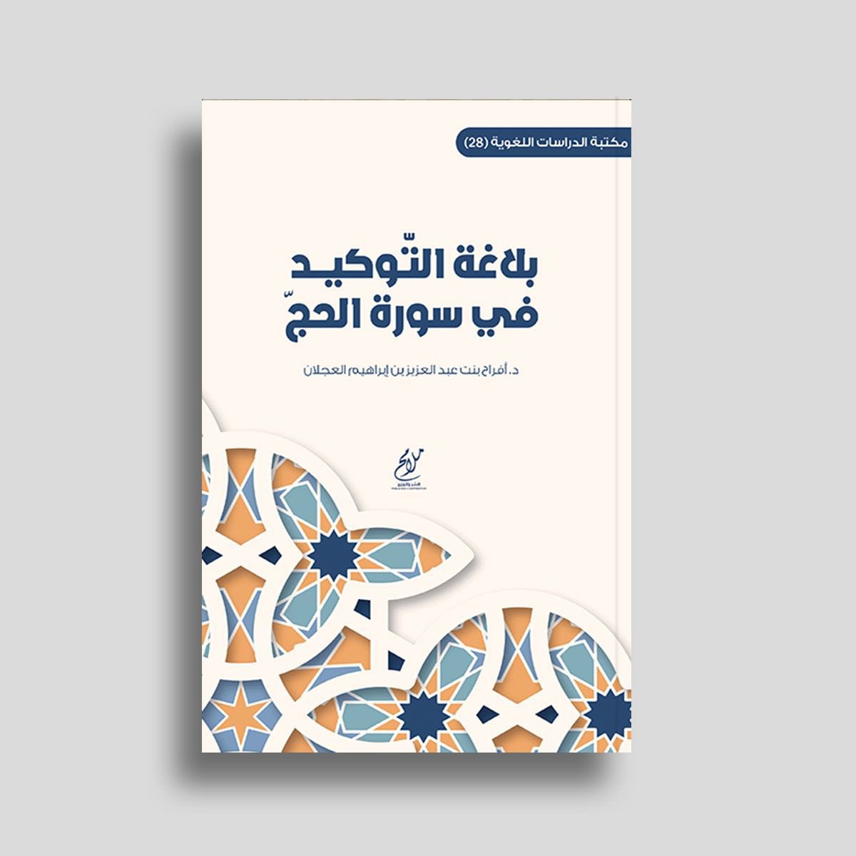 ملامح للنشر والتوزيع tweet media