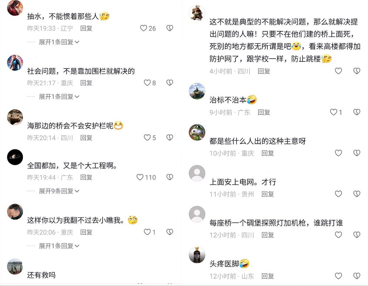 CCAVNewsShorts's tweet photo. 6月26日，四川瀘州九支鎮。工人們正在為一座大橋安裝護欄。網友回覆：成立防跳局迫在眉睫。 https://t.co/NyVAIoStJW