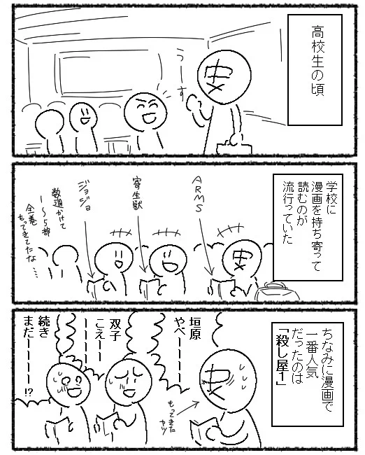 (再掲)漫画の貸し借りの思い出 