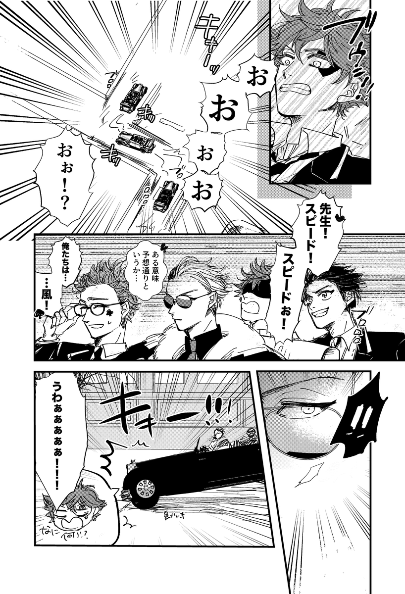安全運転クル先生 