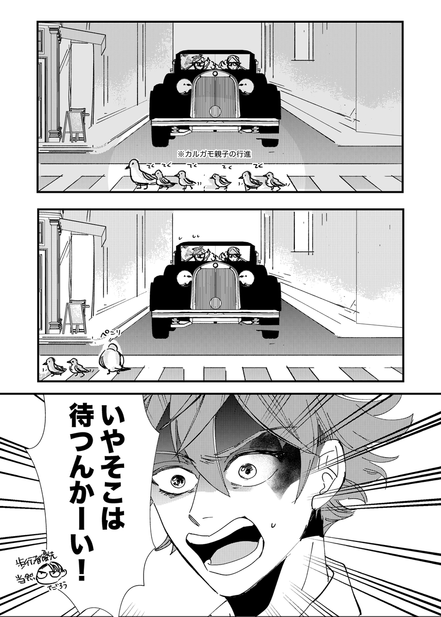 安全運転クル先生 