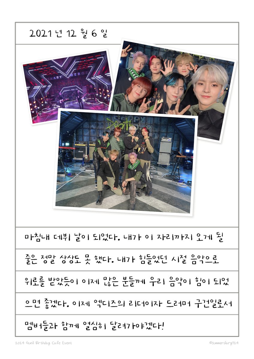 summerdiary724's tweet photo. 𝟮𝟬𝟮𝟭. 𝟭𝟮. 𝟲.

#My_Summer_Diary
#구름이_건넨_일기장 https://t.co/FHzYGkl3TN
