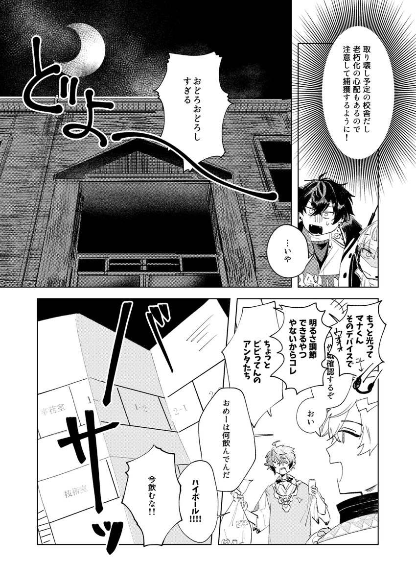 にじそうさく09で頒布予定の漫画サンプル(未完)です
ツリーに部数アンケートがあるのでご協力いただけますと幸いです 