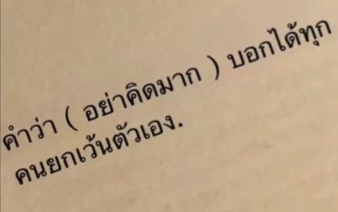 ใครสักคนกล่าวไว้ tweet media