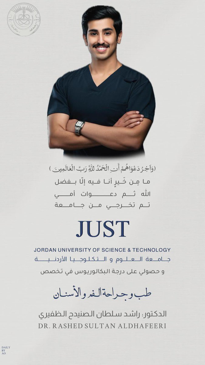 ﴿ ولئِنْ شَكرتُم لأزيدنّكمْ ͏﴾

فاللهُم لَك الحمّد والشكر 🎓