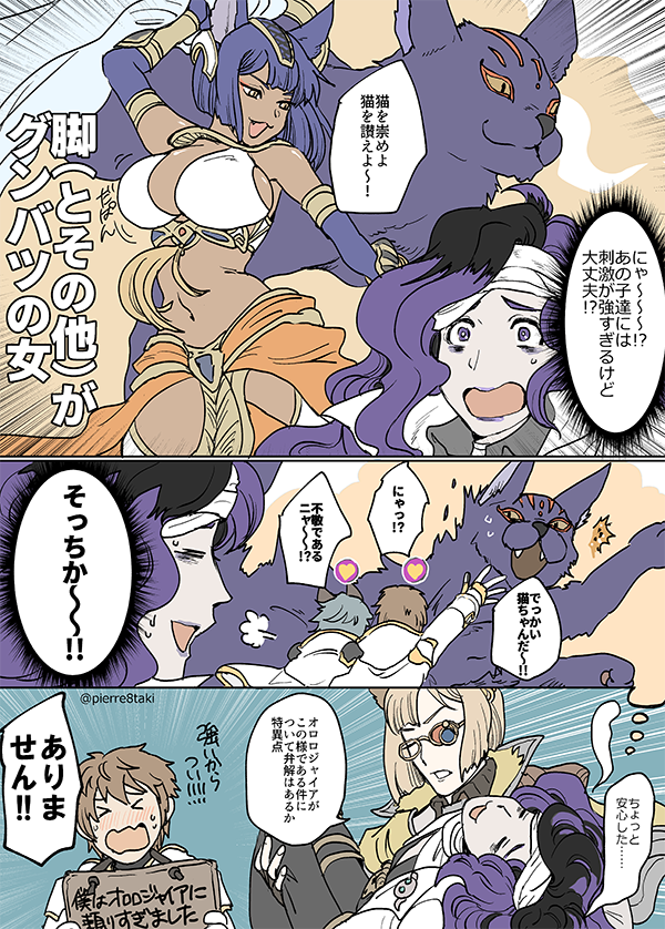 闇古戦場お疲れ様でした!ロジャーほんまゴメン 