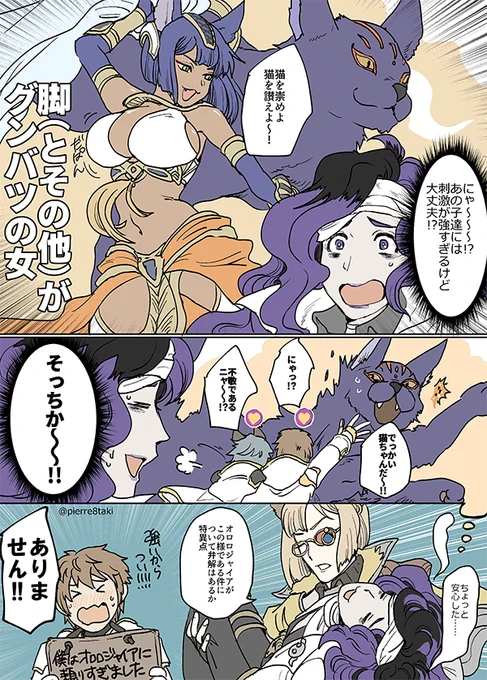 闇古戦場お疲れ様でした!ロジャーほんまゴメン 