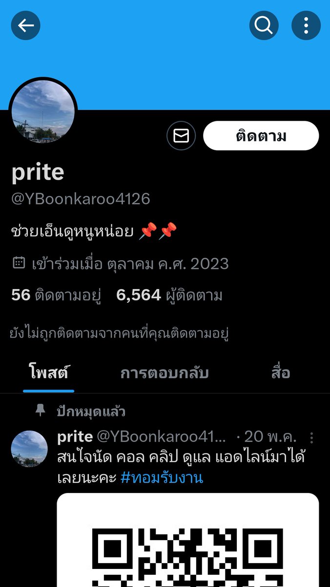 cheating_x's tweet photo. อีก 1 แอคนะครับที่โกง โอนแล้วหาย โอนแล้วบล็อก ไม่มั่นใจว่าใช้รูปคนอื่นหรือเปล่า บัญชีออมสิน น.ส.ญาณิฐา บุญการุณ 020351816150 เช็คก่อนโอนครับ  #ทอมรับงาน #นัดเย็ด #คอลเสียว #รับคอล #ทอมอยากโดนควย #ทอมเงี่ยน #นัดเย็ดขอนแก่น #แอคโกง https://t.co/kCItoRQptc