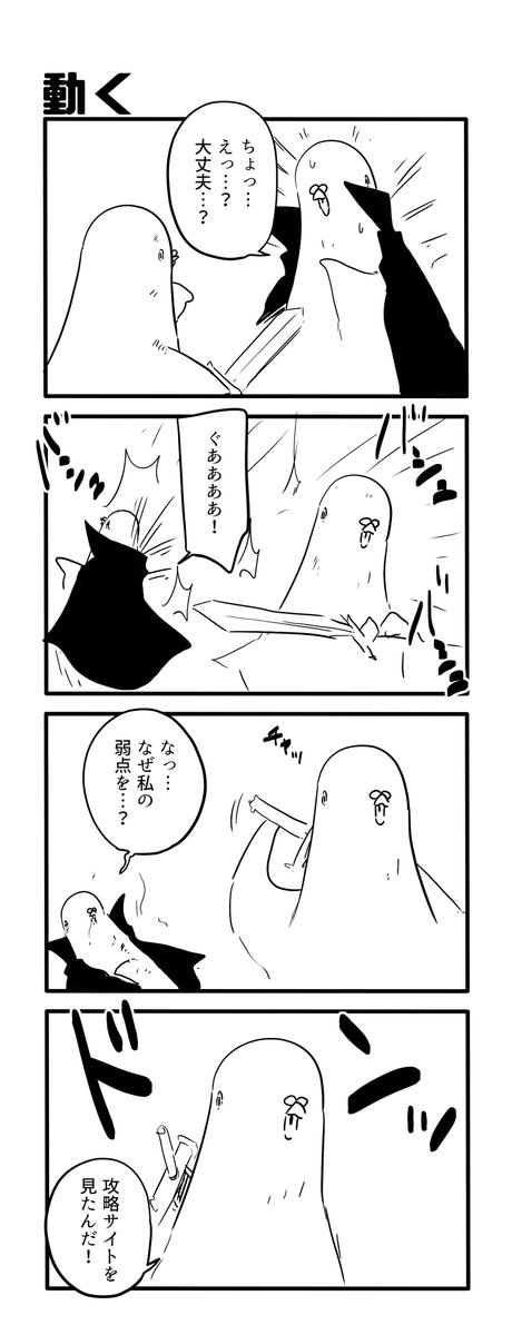 止まる・動く 