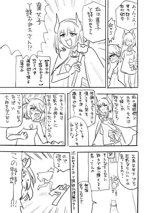 雑トレスした時の #インガアート 