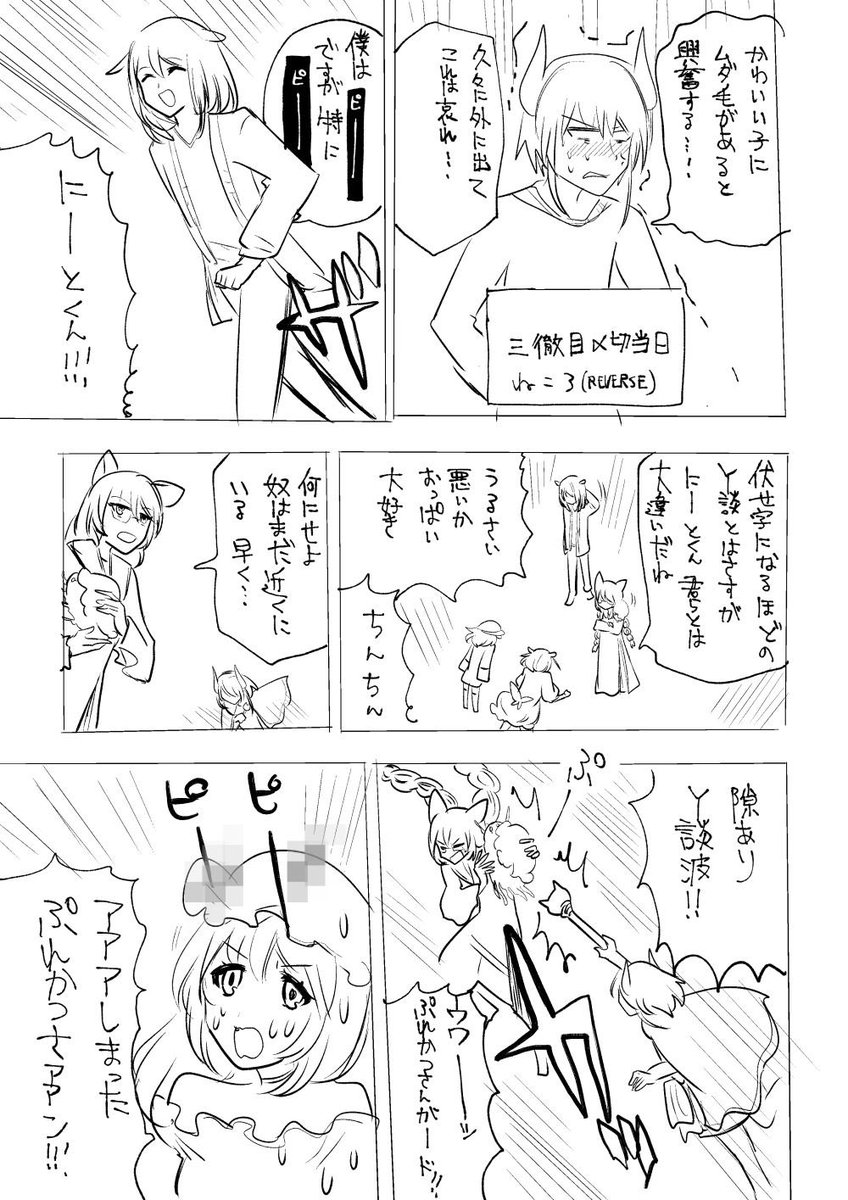 雑トレスした時の #インガアート 