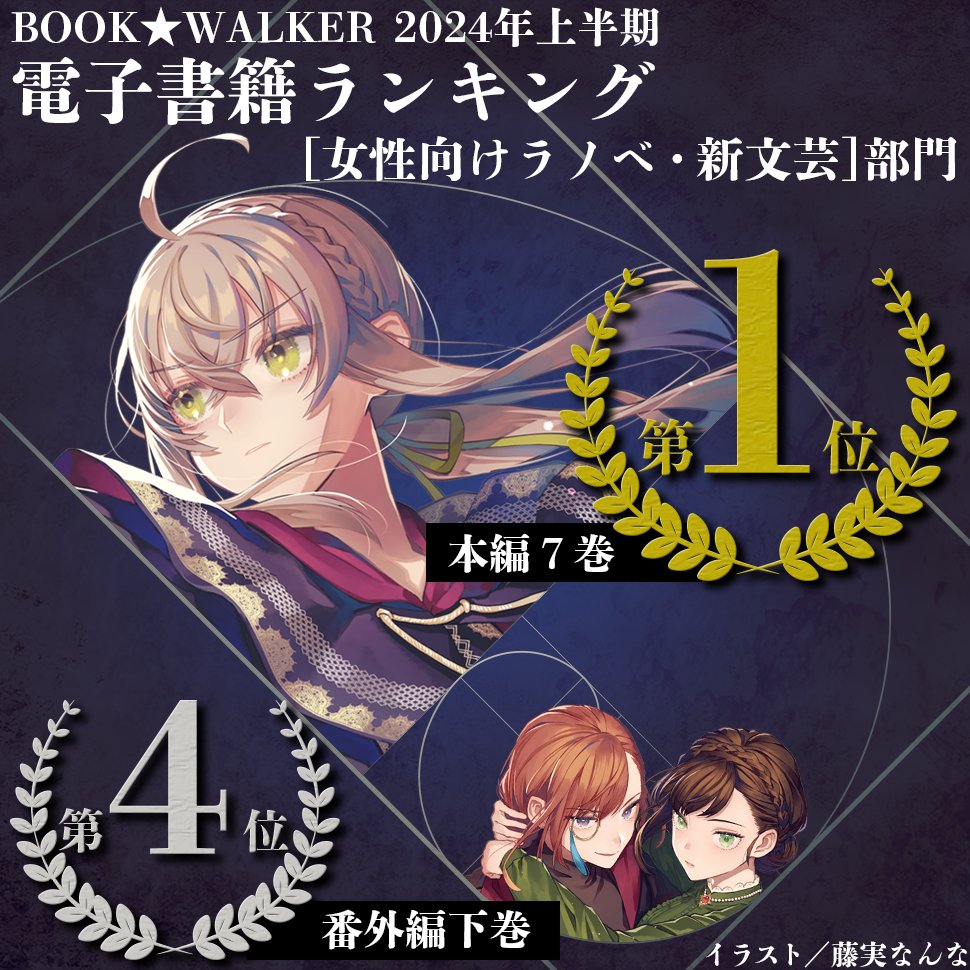 サイレント・ウィッチ』原作公式@小説9巻2月発売 on X: サイレント・ウィッチ』原作公式@小説9巻2月発売 on X: