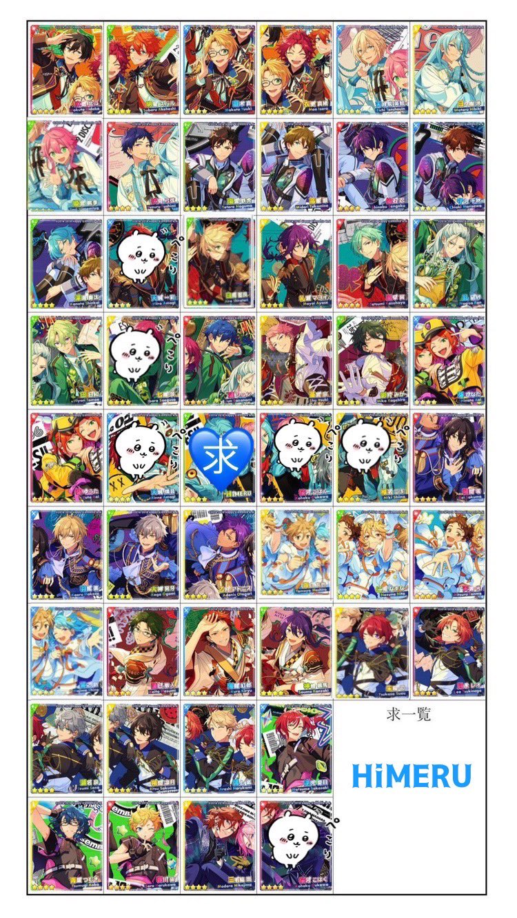 あんスタ ぱしゃっつ TRIP なさ 1BOX あんスタ ぱしゃっつ TRIP なさ 1BOX