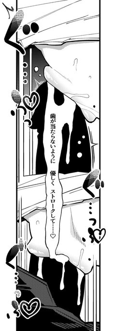 めっちゃエッチなフキダシができてしまった… 