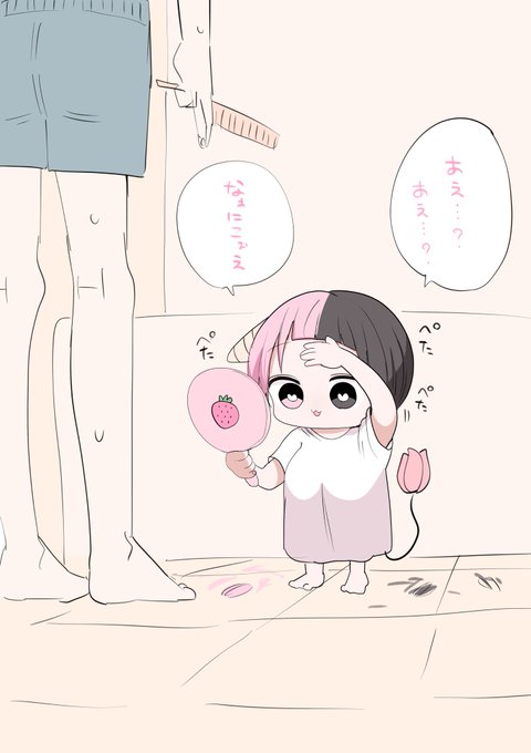 切り過ぎちゃったハーフサキュバス② 