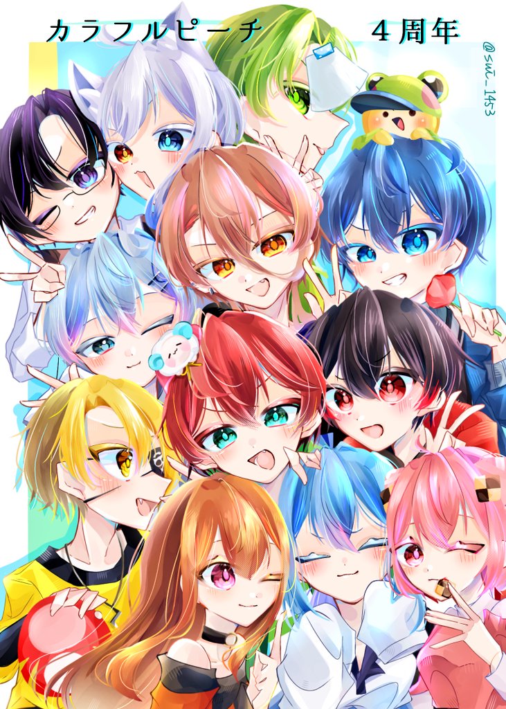 カラフルピーチ 🎈カラフルピーチの皆さん！！4周年おめでとうございます🎊！！ #から