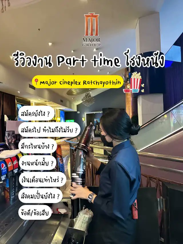 หางานพาร์ทไทม์ 🎀หาค่าขนมระหว่างเรียน 📷📷 #ใจพิสุทธิ์ #วอลเลย์บอลหญิง #WeTVออกมาชี้แจงด้วย #ด้อมน้องเนย #NewJeans_RightNow #บิ๊กโจ๊ก #แบนเกาหลี #คิมโซฮยอน #ร้องข้ามกําแพง