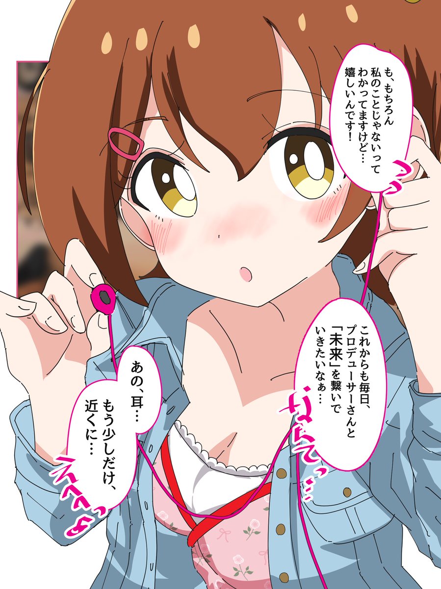 (2/2)
#春日未来未来誕生祭2024 