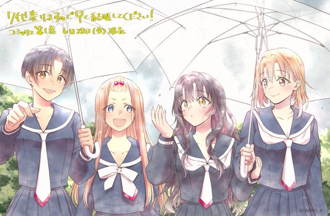 【7代祟りますので早く結婚してください!】
 
いよいよ第1集本日発売!!

紙でも電子でも、お好きな媒体で!
電子書籍は、購入すれば即読めますよ!!

よろしくお願いします!!

 - 小学館コミック https://t.co/ImGf90wjYI 