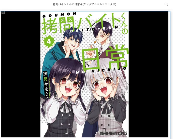 発売日です!よろしくお願いしますー!(またお昼頃に改めていろいろお知らせします!) 