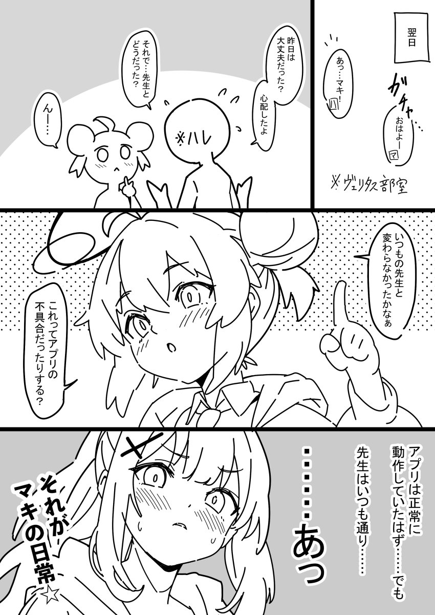 こちらがネーム
見比べてみて楽しんで貰えたら 