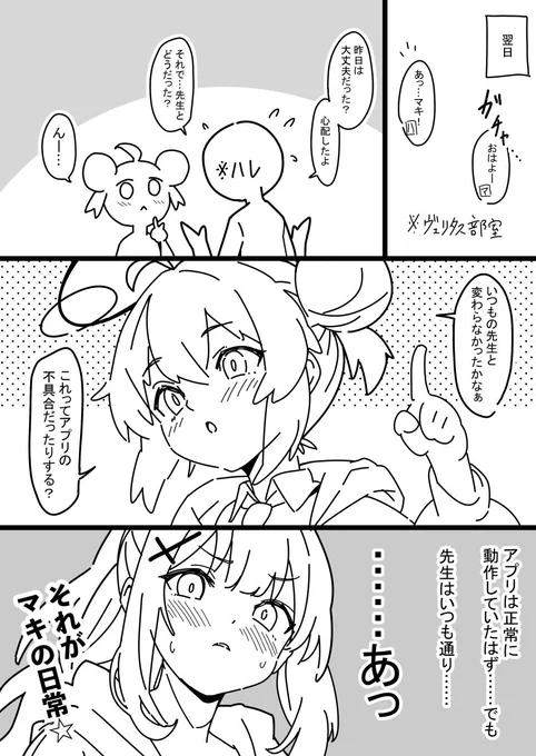 こちらがネーム
見比べてみて楽しんで貰えたら 
