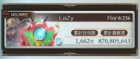 hinlazycat's tweet photo. お疲れ様でした
#gbf #古戦場 https://t.co/6rTY3XZPrI