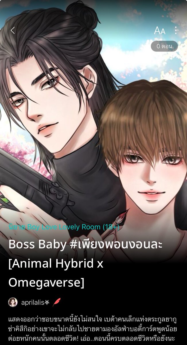 Pls Repost

🎨แจ้งอัป : Chapter 4 • หมดหวัง #เพียงพอนงอนละ 

—

“นายอยากดื่มอะไรไหม สั่งได้เลยนะ”

“คุณผู้ชายคิดว่าผมเหมาะกับเมนูไหนเหรอครับ เลือกให้ผมทีได้ไหมครับ”

—

📍shorturl.at/QmYhg

#นิยายวาย #แนะนำนิยายวาย