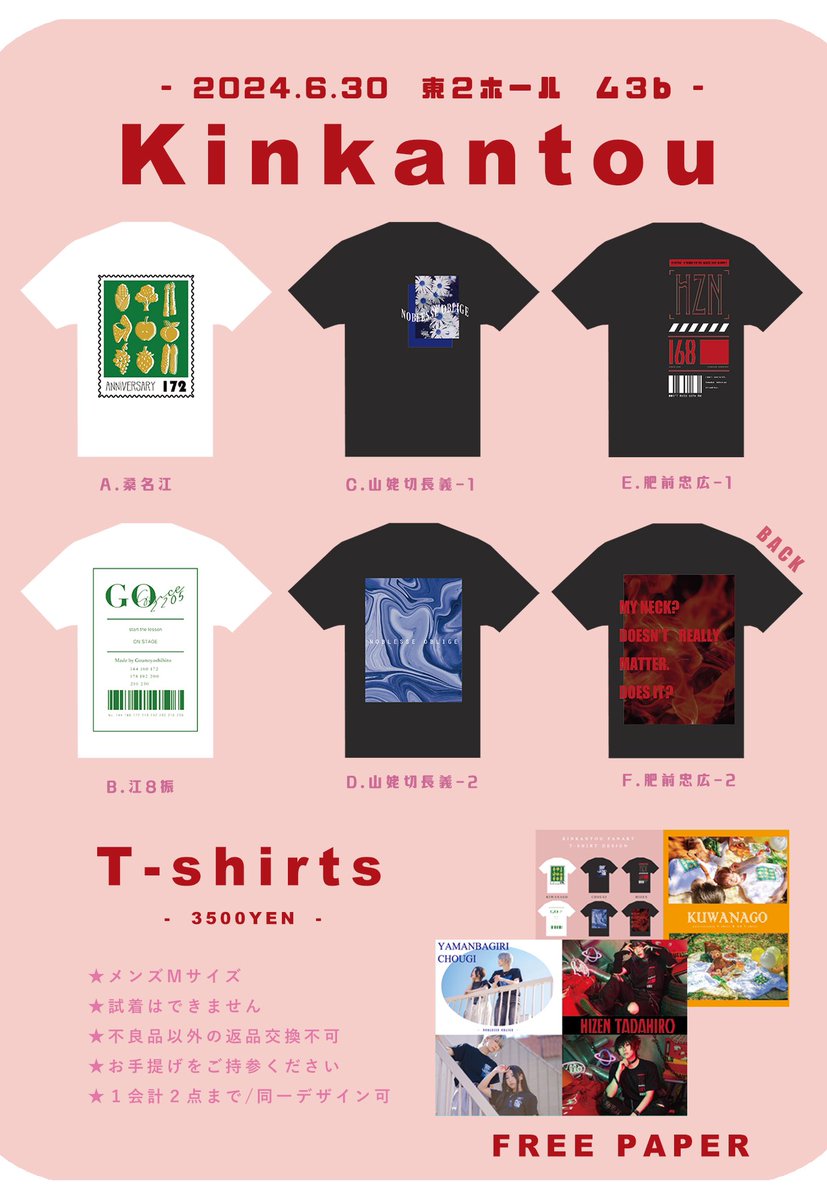 ð·ãåæžã ð·
6/30( æ¥ )
JUNE BRIDE FES2024
è±å«ãå®å
æ±2ããŒã«
æ±ã 3b éçç³
_______________
åãšå¯©ç¥è
ã§ãã¢ã«ãã¯ãããŒãã«
åã¢ããŒãã®Tã·ã£ããé åžããŸã
åœæ¥ã¯ãããããé¡ãããŸã!
(RPãšãŠãå©ãããŸã)