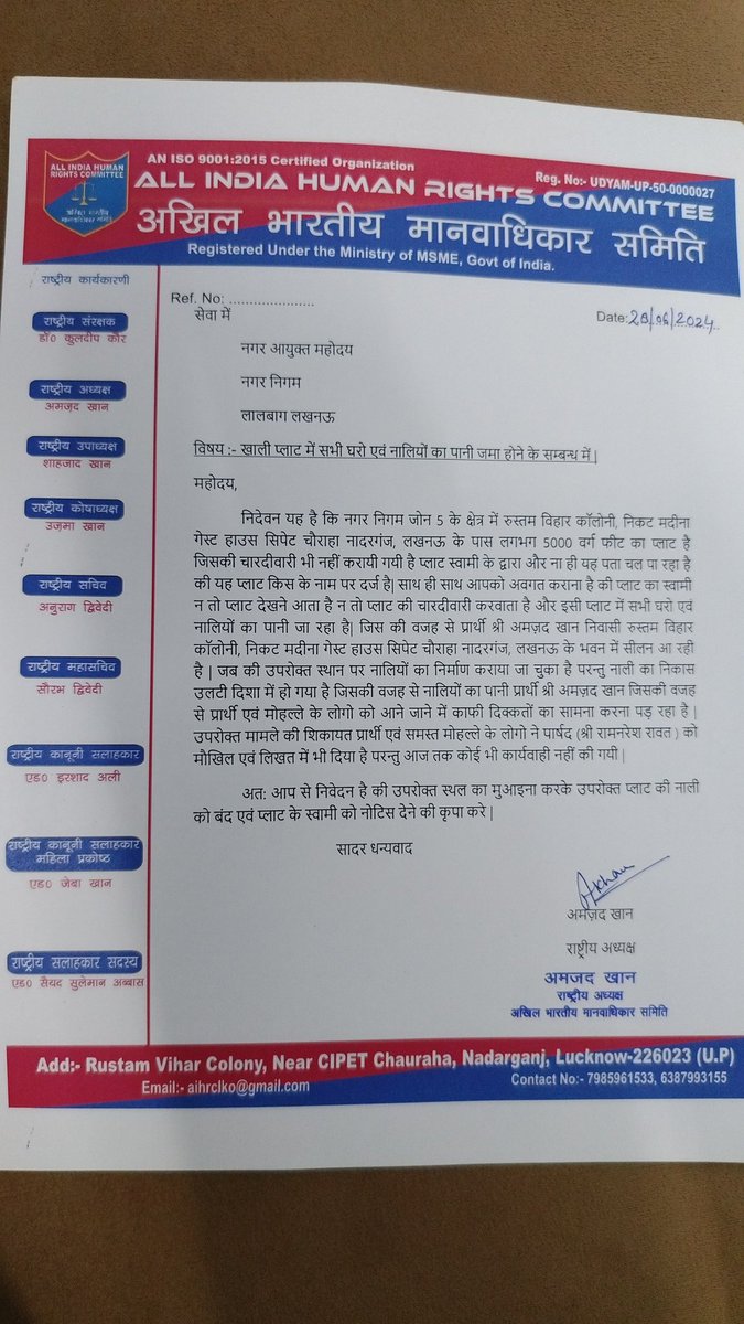 ALL INDIA HUMAN RIGHT COMMITTEE tweet media