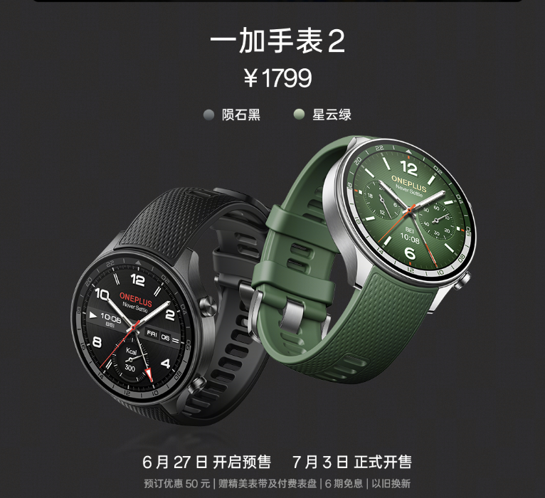 stufflistings's tweet image. OnePlus Ace 3 Pro, OnePlus Buds 3, OnePlus Watch 2, OnePlus Pad Pro launched in China.
Ace 3 Pro:
- 6.78-inch 1.5K 120Hz 1600 nits 8T LTPO curved ProXDR, Victus 2
- Android 14/ColorOS14
- 6100mAh/100W
- 50MP Sony IMX890 + 8MP UW + 2MP
- Snapdragon 8 Gen 3 
- LPDDR5x/UFS 4.0
-