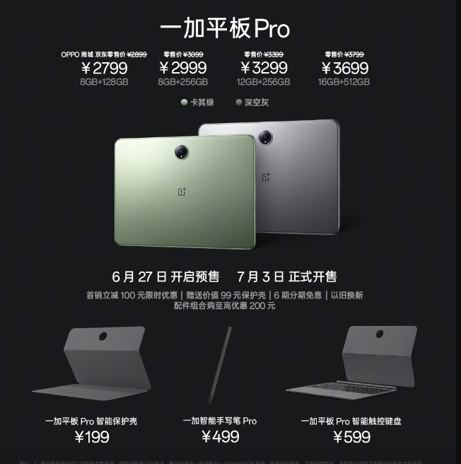 stufflistings's tweet image. OnePlus Ace 3 Pro, OnePlus Buds 3, OnePlus Watch 2, OnePlus Pad Pro launched in China.
Ace 3 Pro:
- 6.78-inch 1.5K 120Hz 1600 nits 8T LTPO curved ProXDR, Victus 2
- Android 14/ColorOS14
- 6100mAh/100W
- 50MP Sony IMX890 + 8MP UW + 2MP
- Snapdragon 8 Gen 3 
- LPDDR5x/UFS 4.0
-