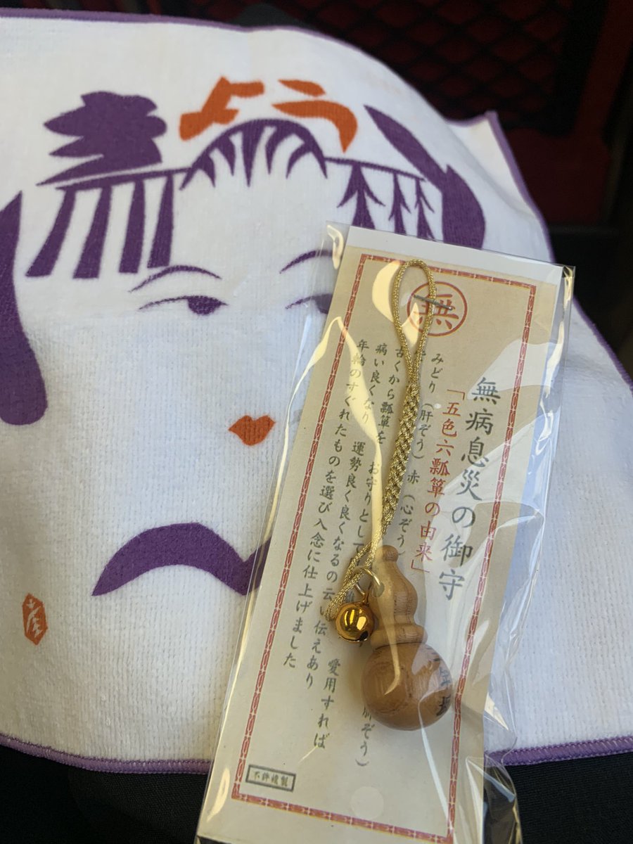 ukichange's tweet photo. 今日はGEKI×CINE
#髑髏城の七人Season月《下弦の月》
ワクワクの極上エンタメで4時間があっという間！

そのあとは高台寺さんへ。拡樹さんの直筆絵馬の展示期間に行けてよかった。

前から行きたかったひょうたんやさんは高台寺のすぐ近く。気さくで優しい店長さんともお話しできて楽しい1日でした😊 https://t.co/MUEZfadlG5