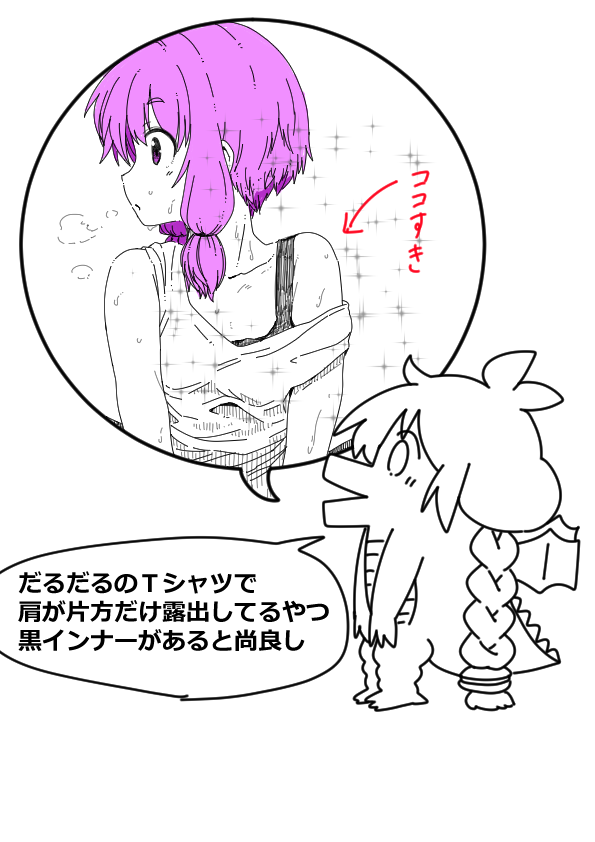ゆかりさんの好きな所を発表するあかりちゃんドラゴン 