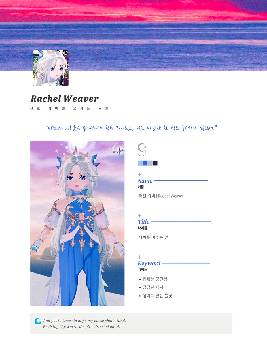 🌊마비노기 자캐 프로필 틀 배포
짤 내 모든 요소의 컬러/이미지/내용 변경 가능

코딩도 포토샵도 모르더라도... 오로지 지향색 rgb코드만 알면 폰트까지 예쁘게 만들 수 있는 노션 프로필 틀을 배포합니다.
postype.com/@radharc-oiche…

적어둔 범주 내에서 자유롭게 쓰세요~.~