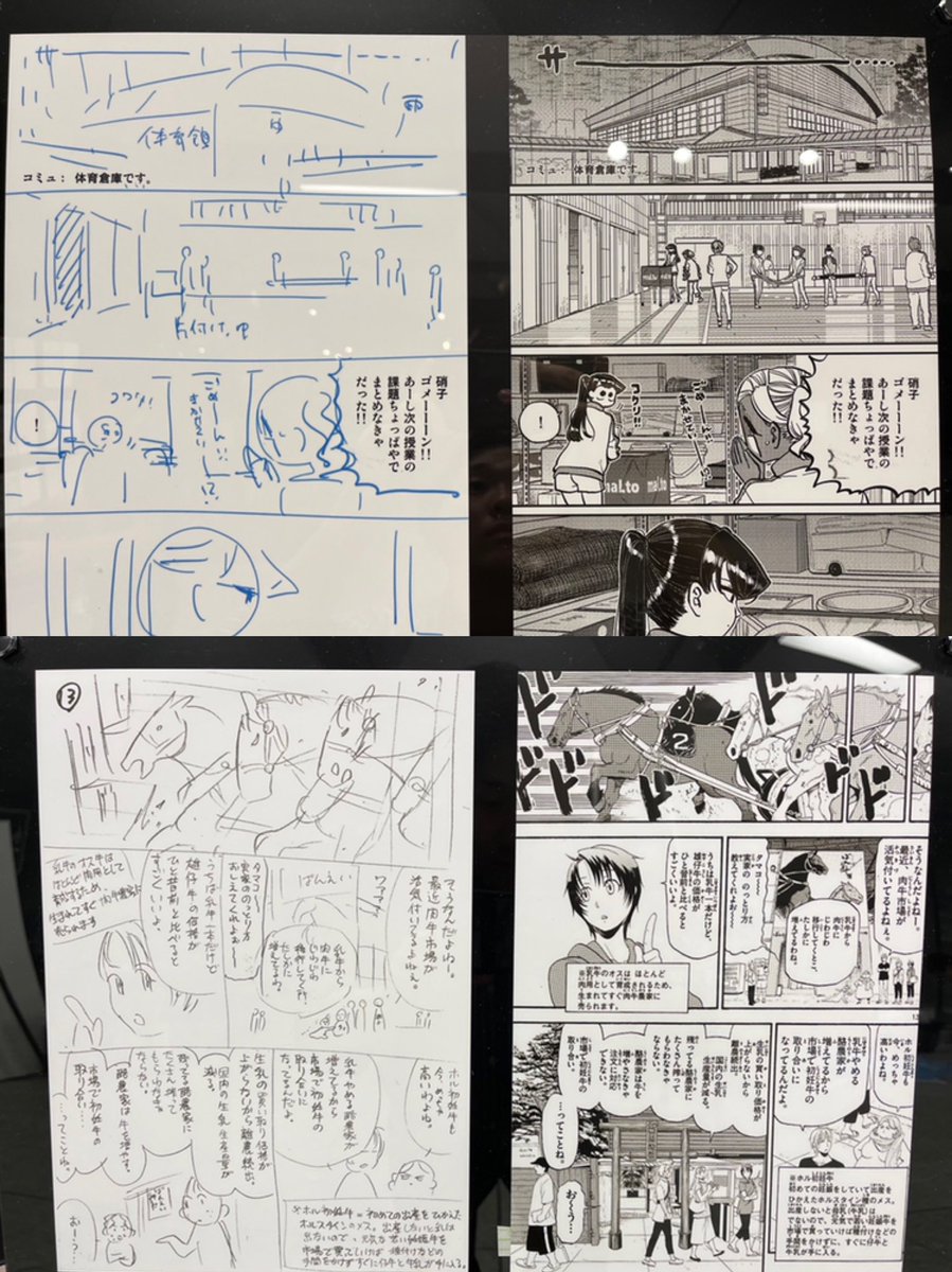 6月展示分は【本日6/28(金)17:30まで‼️】#少年サンデー 創刊65周年